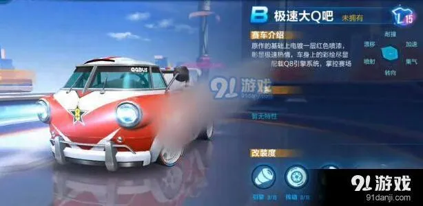 QQ飞车极速大Q吧漂移手感 过弯转向分析