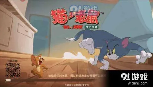 猫和老鼠手游闪退问题全面解答
