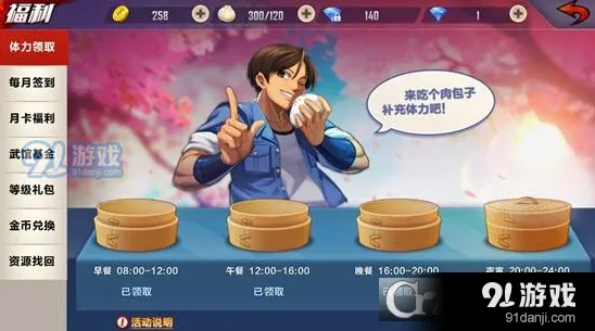 《命运》体力获得途径 完整攻略分享