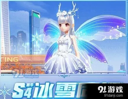 QQ飞车S3赛季即将结束 S4赛季奖励有哪些