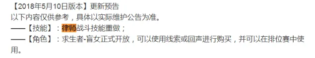 第五人格律师重做玩法 技巧攻略完整版