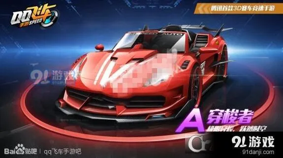 QQ飞车手游穿梭者与黑夜传说赛车对比介绍