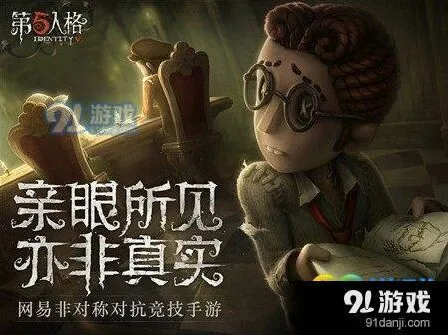 第五人格空军随身物品火焰精灵获取教程