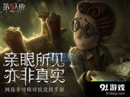 第五人格厂长技能彩蛋完整解析