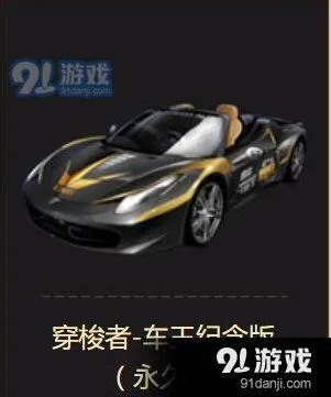 QQ飞车A车穿梭者改装教程