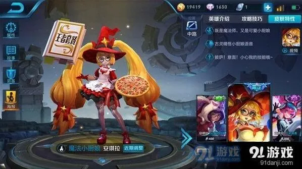 王者荣耀S11安琪拉怎么出装最合适