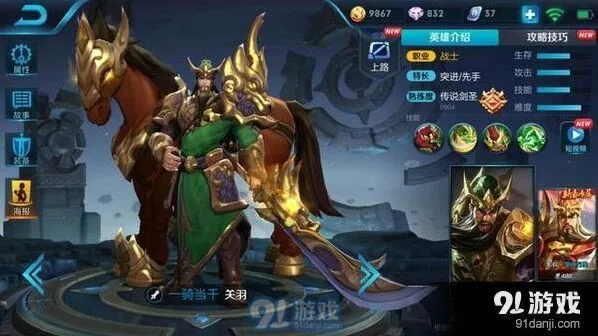 王者荣耀关羽最强出装指南