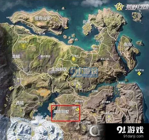 荒野行动湖湾别墅生存指南