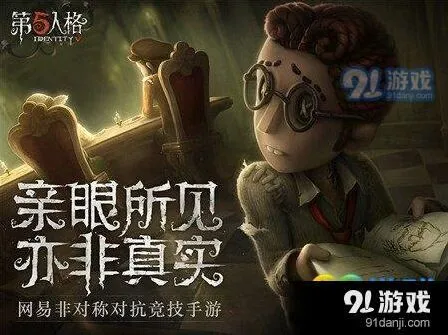 第五人格火焰精灵获取攻略与概率分析