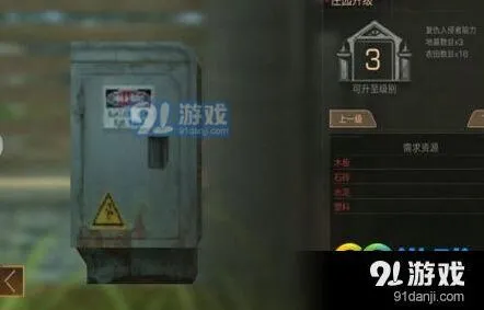 明日之后家园升级全攻略