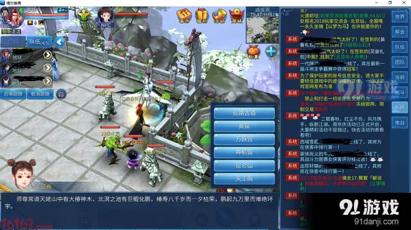 倩女幽魂吉星高照活动怎么玩 攻略详解