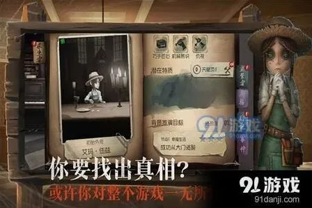 第五人格鹿头锁链实战玩法指南