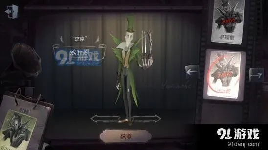 第五人格杰克浅叶爵皮肤获得指南