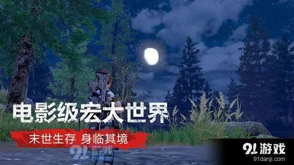 明日之后交易之城在哪怎么去指南