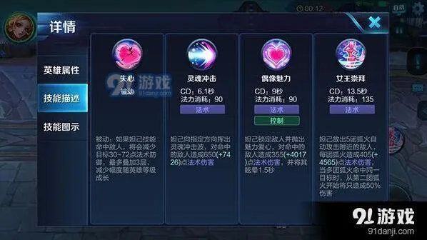 王者荣耀新版本妲己实战技巧