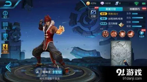 王者荣耀裴擒虎高端局怎么出装