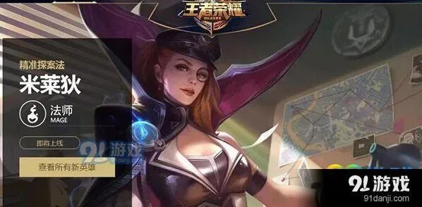 王者荣耀米莱狄怎么出装才好