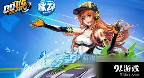 QQ飞车手游脉动联动兑换码使用技巧分享