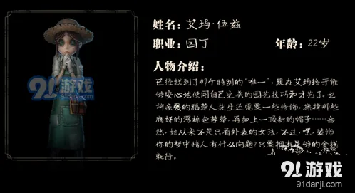 第五人格园丁加强攻略大全