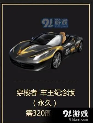 QQ飞车手游穿梭者集气效率