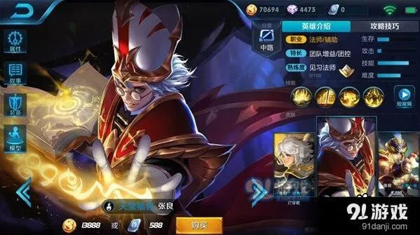 王者荣耀张良法师打野出装技巧