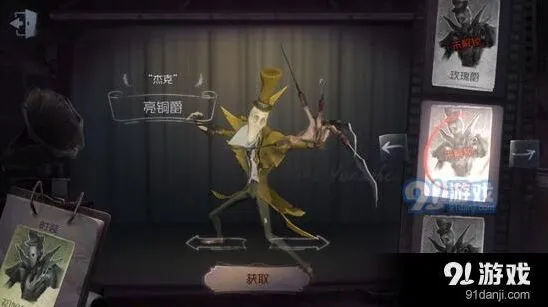 第五人格杰克亮铜爵皮肤获得方法教程