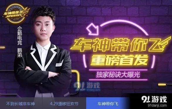 QQ飞车手游极速大Q吧性能全面解析