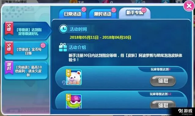 军团怎么获取金币钻石 教程
