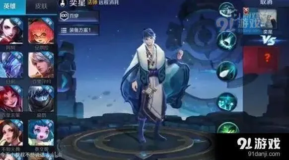 王者荣耀弈星连招出装技巧