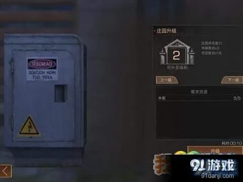 明日之后庄园控制器升级全攻略