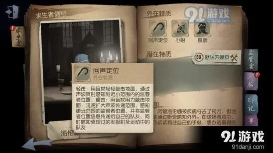 第五人格盲女溜屠夫全指南