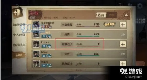 第五人格战绩隐藏玩法详解