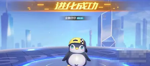 QQ飞车手游仔仔宠物获取与培养攻略