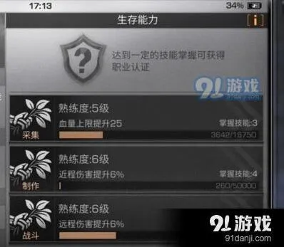 明日之后熟练度怎么快速提升