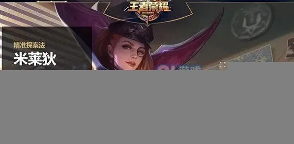 王者荣耀米莱狄铭文怎么搭配玩法