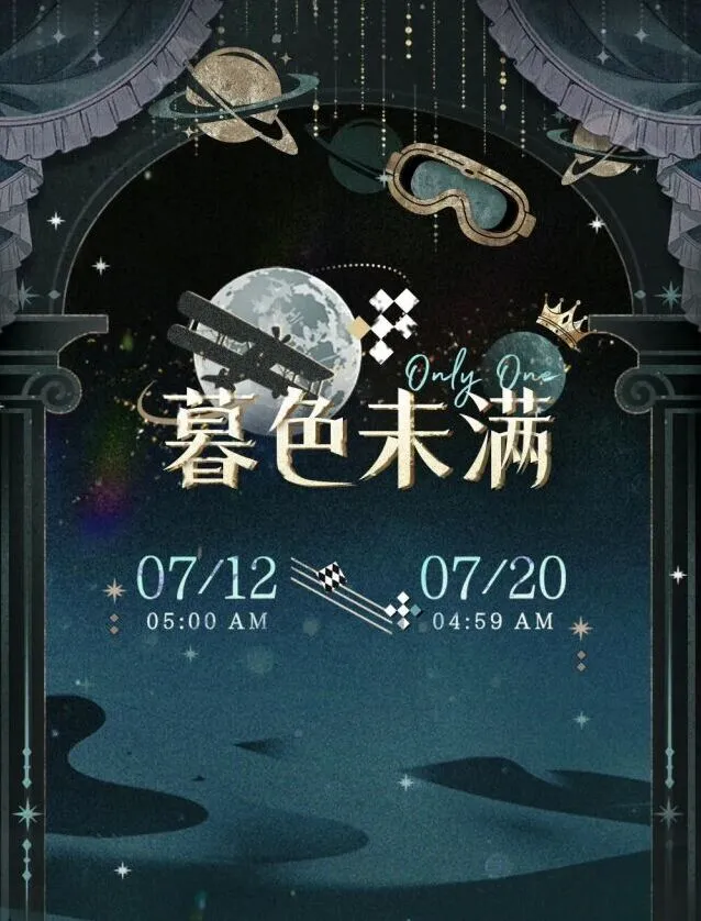 光与夜之恋齐司礼向遥远星抽取攻略