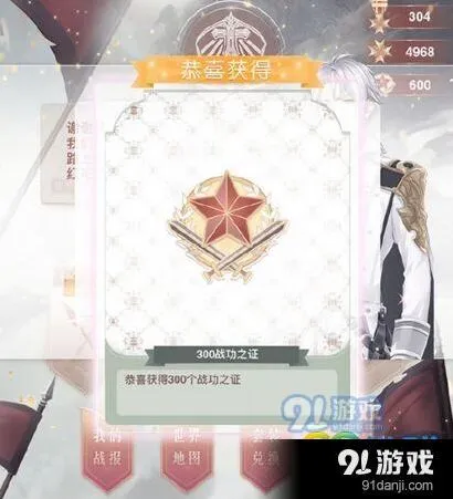 奇迹暖暖战功之证怎么得作用是什么