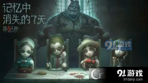 第五人格庄园老友攻略指南 求生者特质分析
