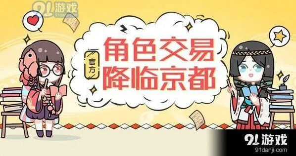 阴阳师藏宝阁交易系统怎么用