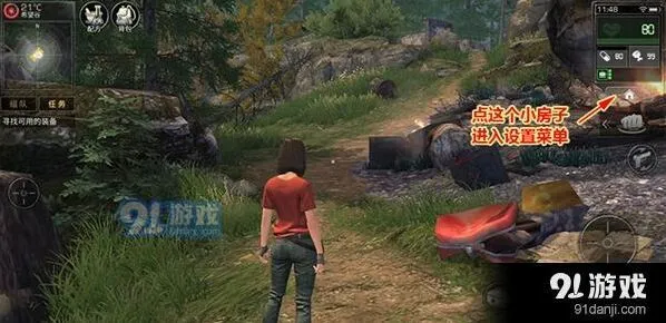 《明日之后》卡住怎么脱离教程