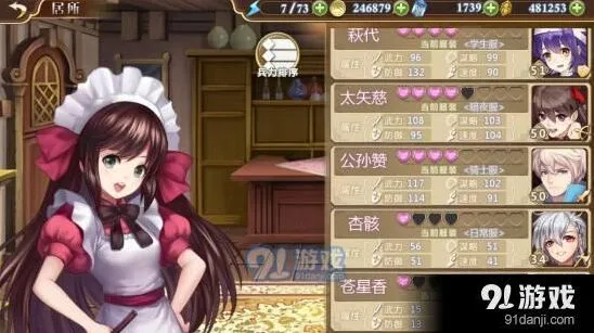 姬魔恋战纪四类丹药用法攻略