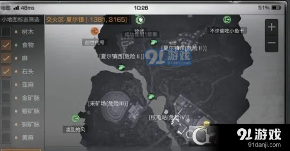 明日之后中转站攻略技巧分享