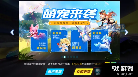 QQ飞车极速大Q吧和大Q吧全面对比
