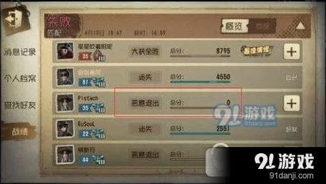 第五人格隐藏战绩流程