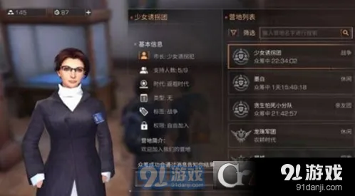 明日之后交易之城在哪 玩法指南