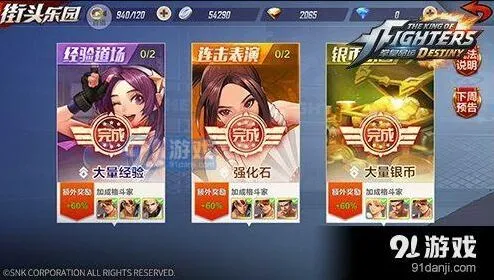 命运经验道场高收益技巧