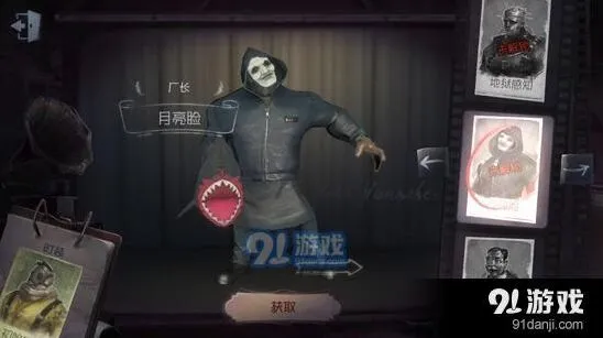 第五人格：厂长月亮脸皮肤获得攻略