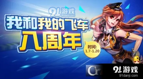 QQ飞车手游极速大Q吧改装顺序详解