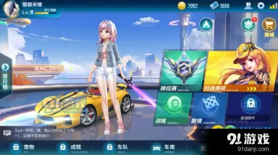 QQ飞车手游穿梭者改装方案