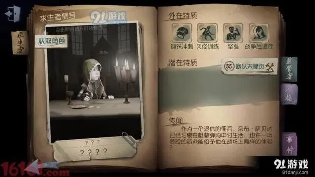 第五人格佣兵技能讲解 实战应用分析